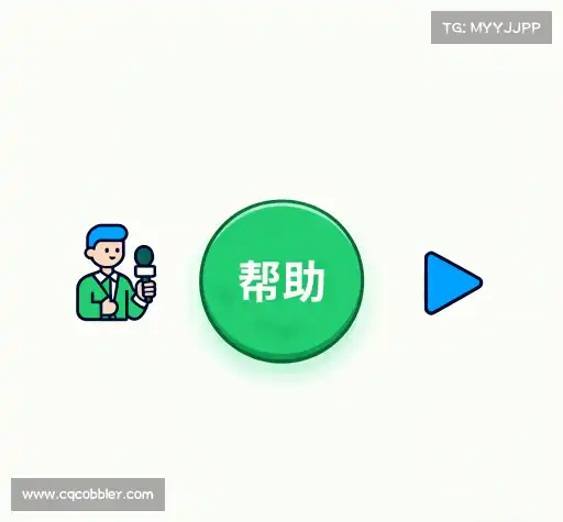 问题解答区